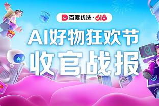 日媒：海港为马斯卡特教练团队开出超2500万人民币年薪